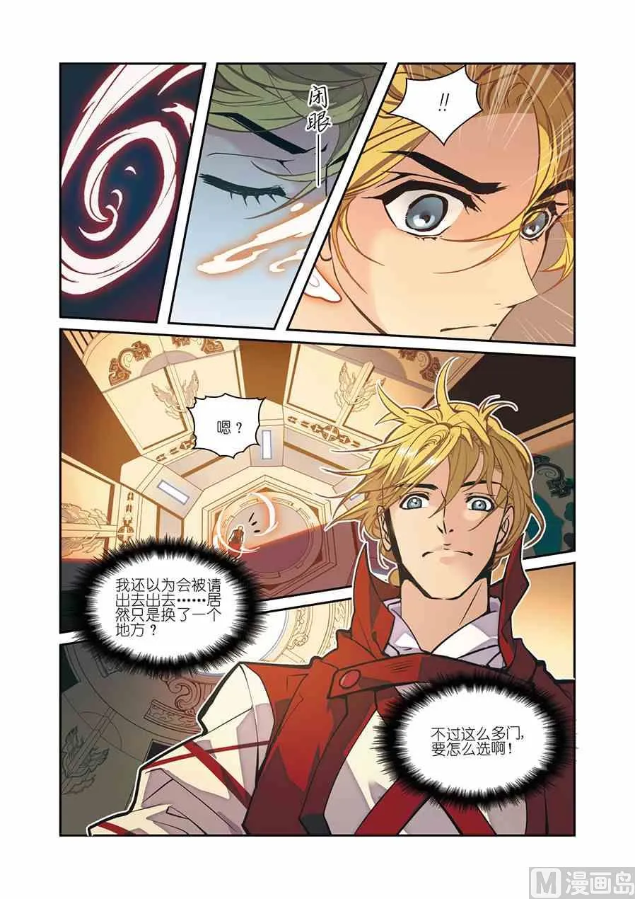 第12话（2） 第2页