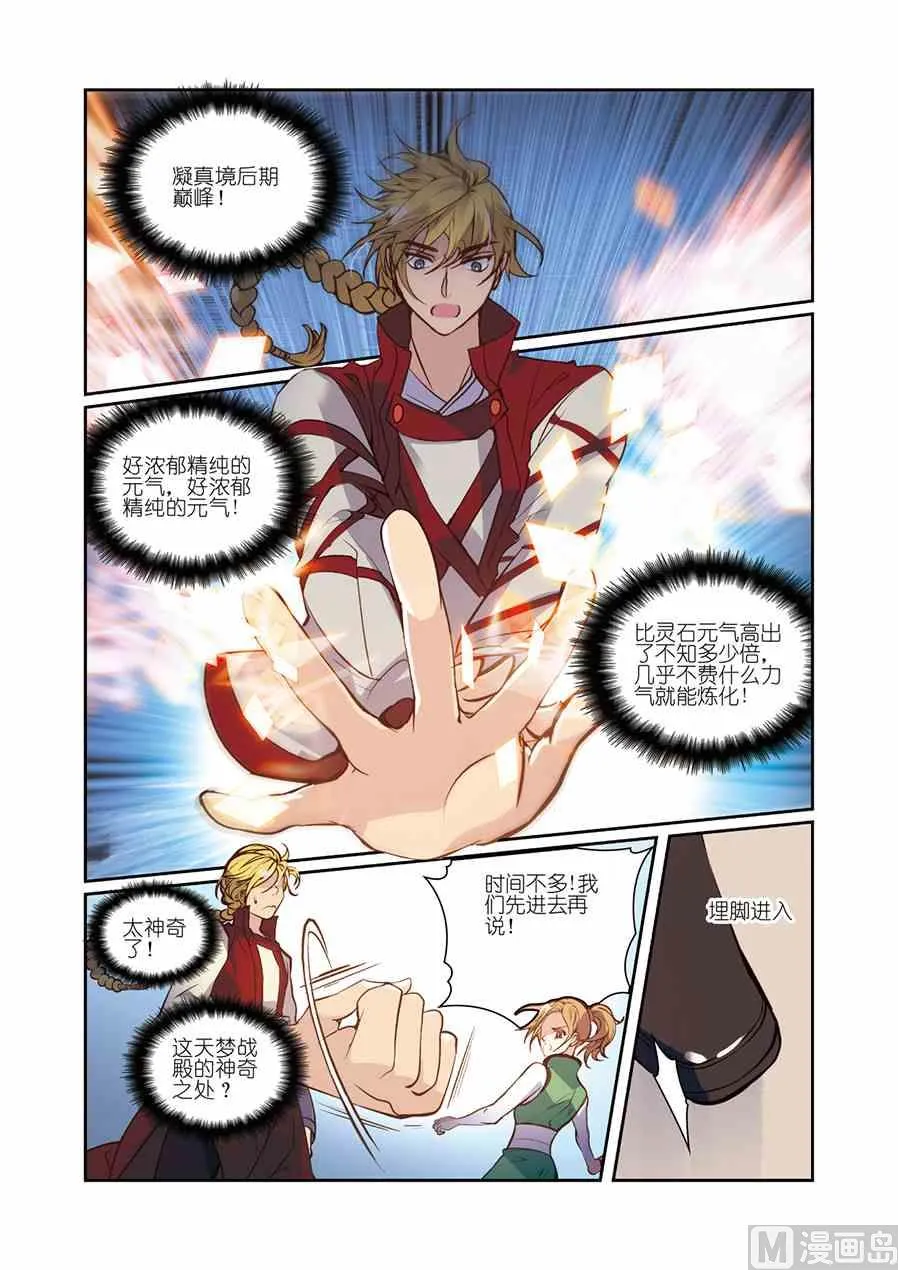 第11话（3） 第1页