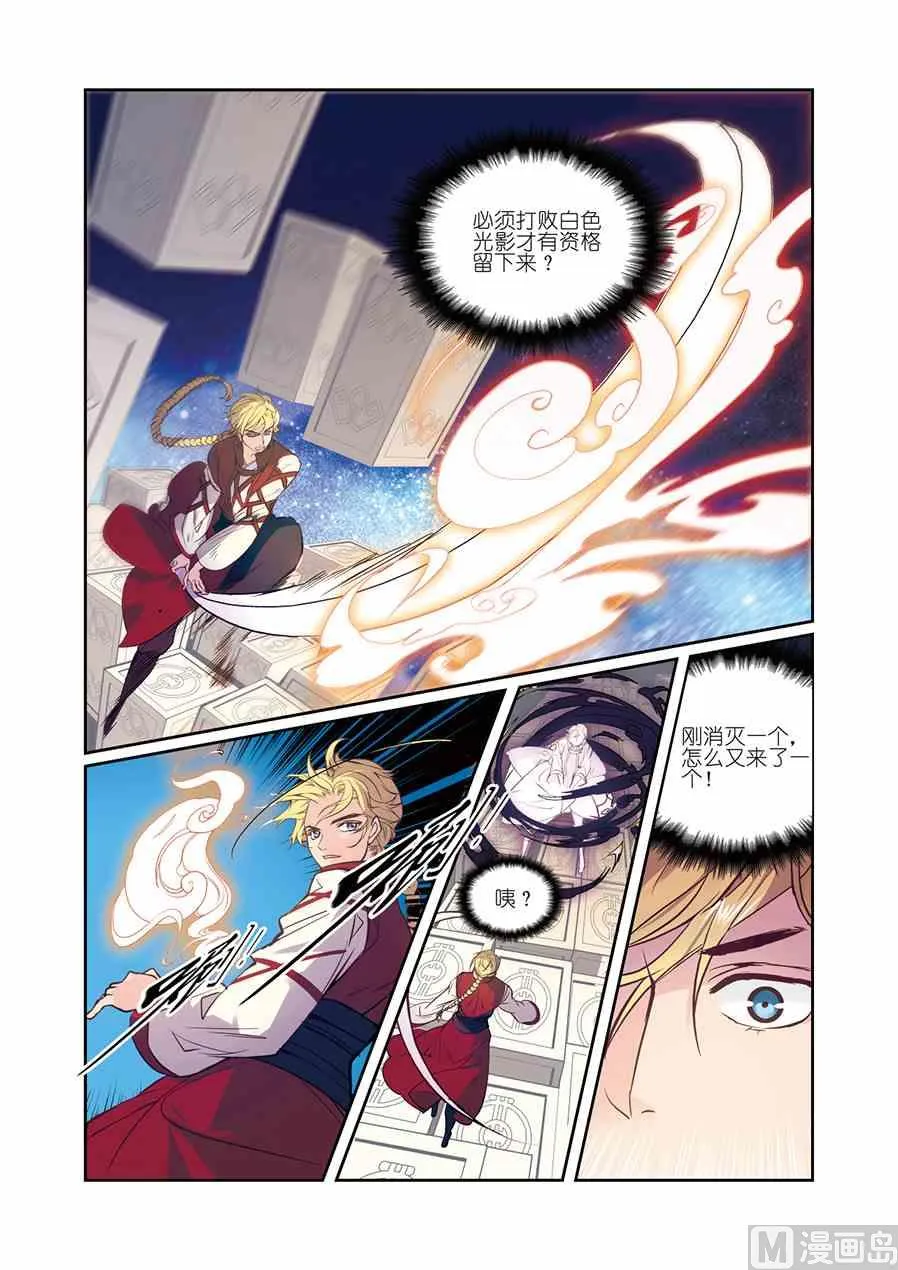 第11话（3） 第5页