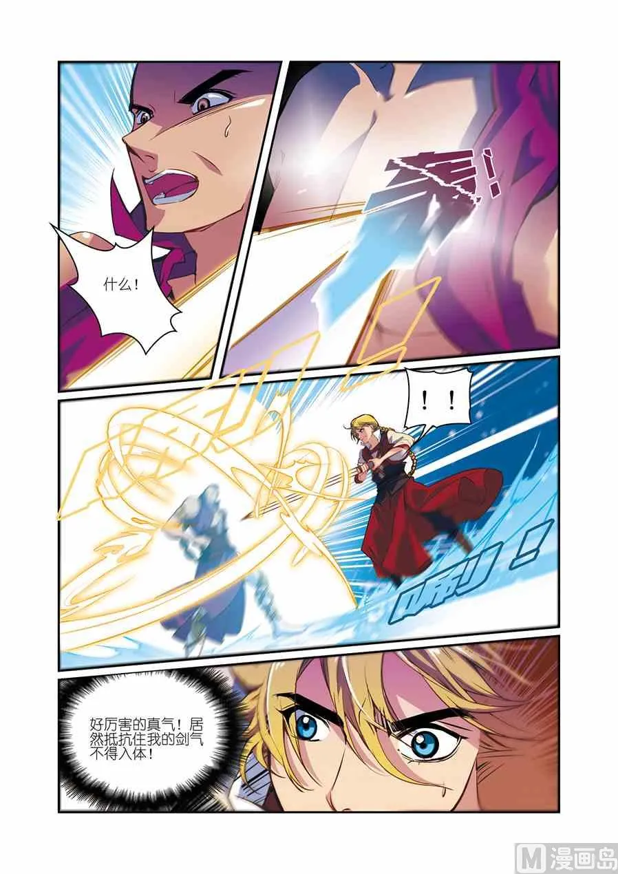 第11话（2） 第1页