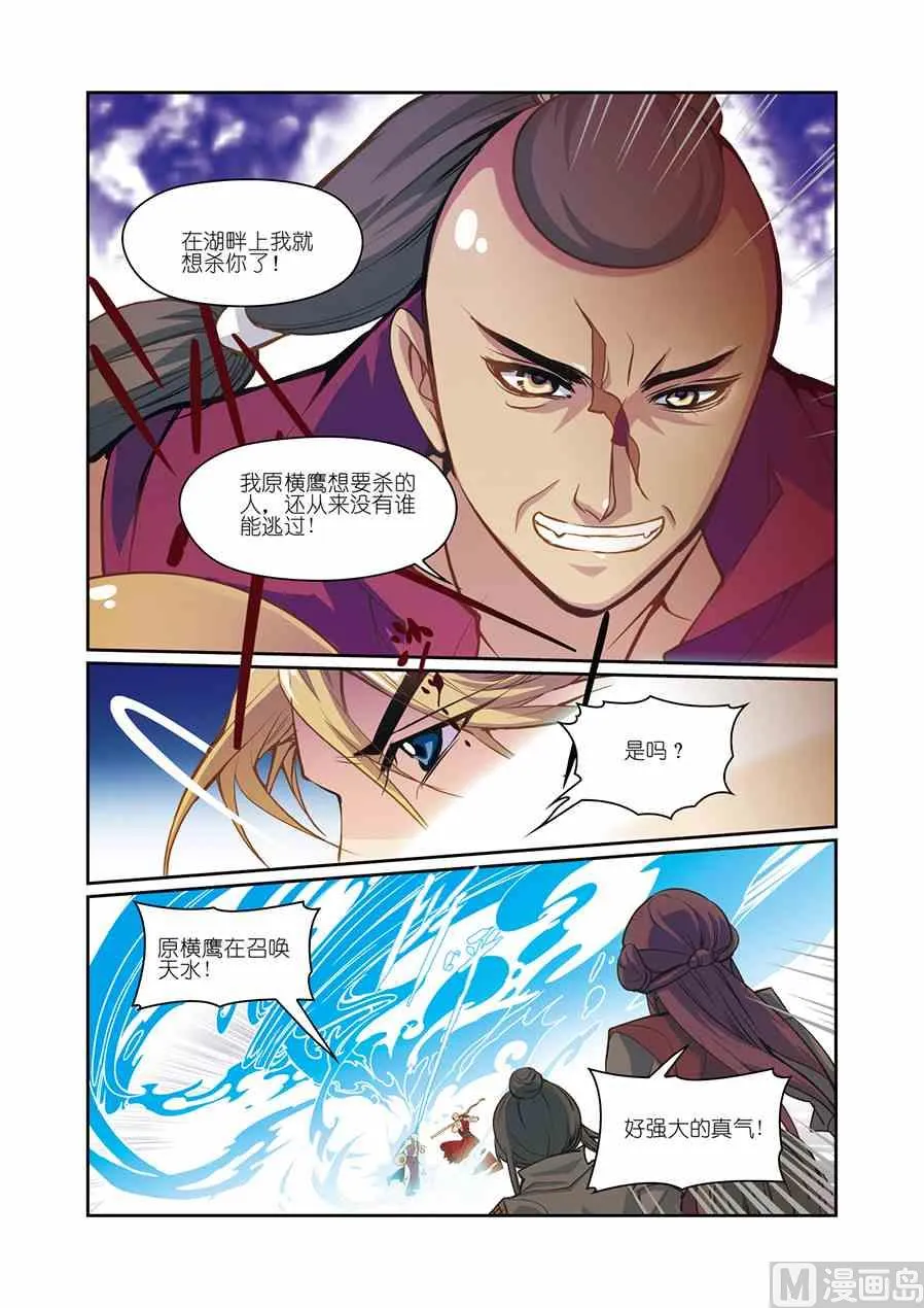 第11话（2） 第2页