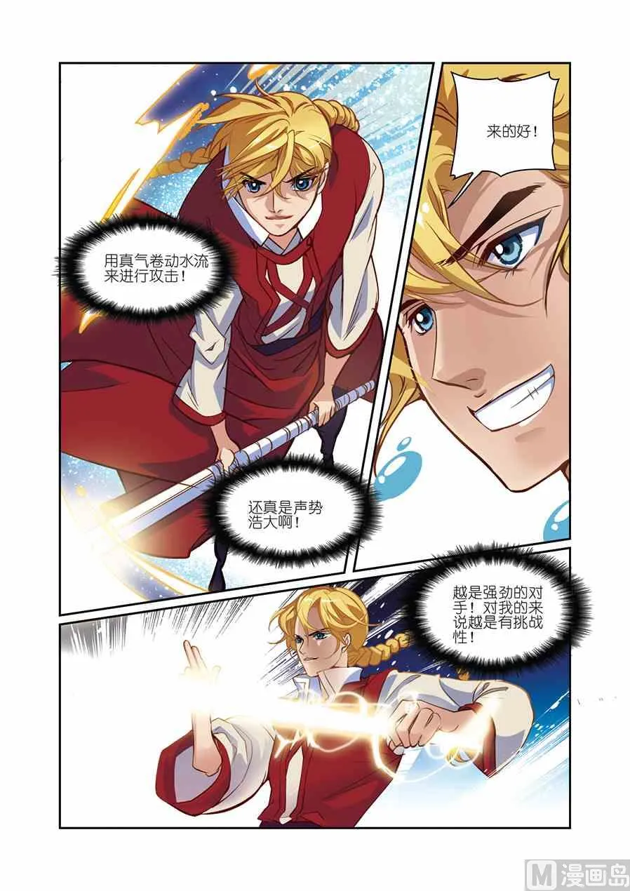 第11话（2） 第3页