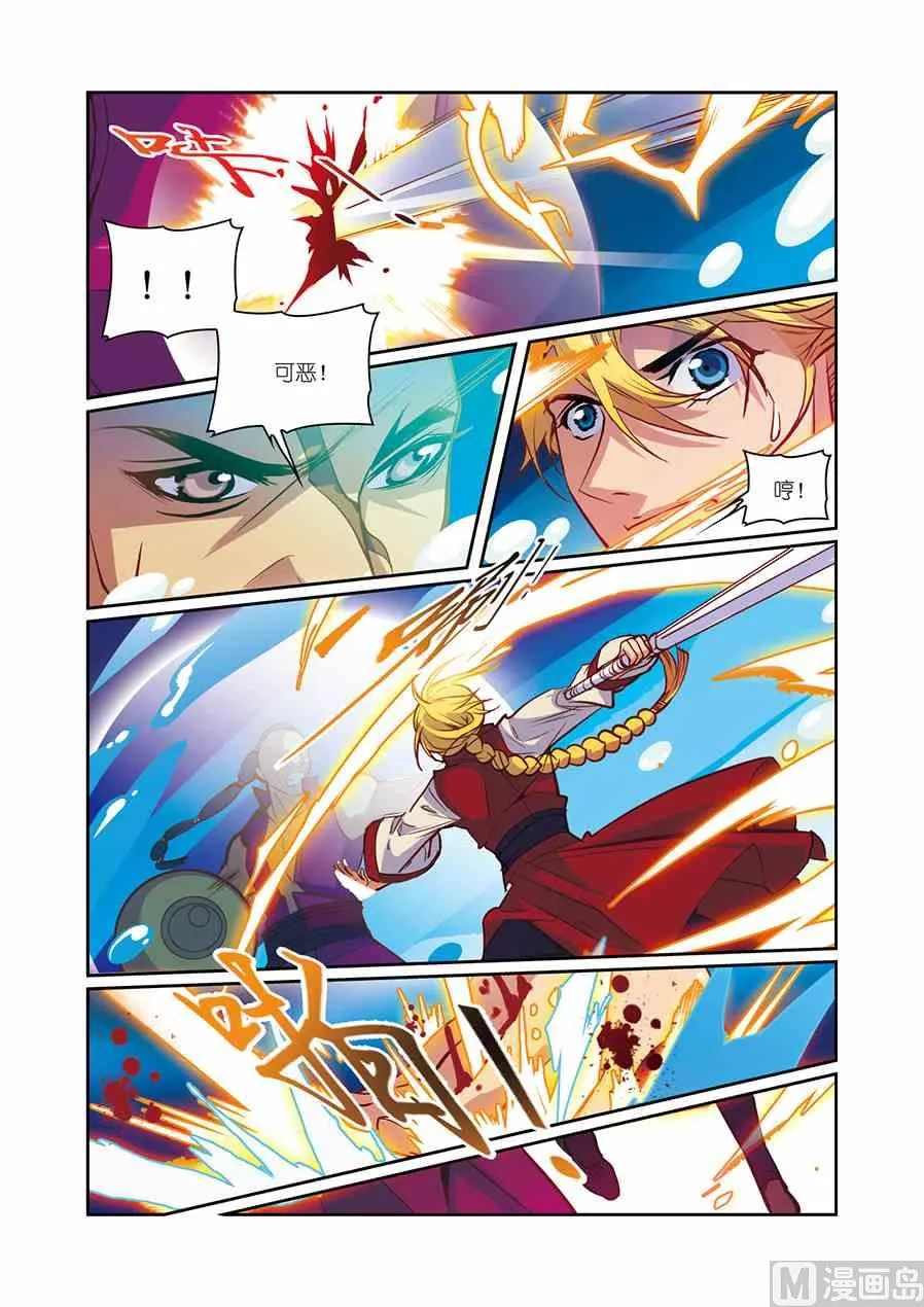 第11话（2） 第4页