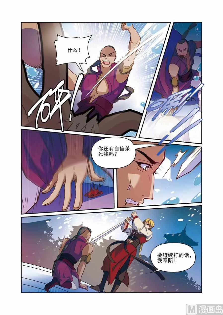 第11话（2） 第5页