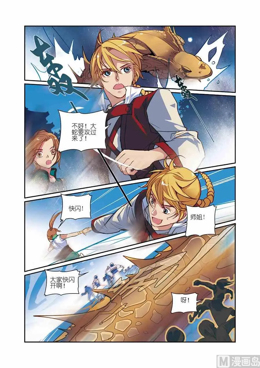 第11话（2） 第7页