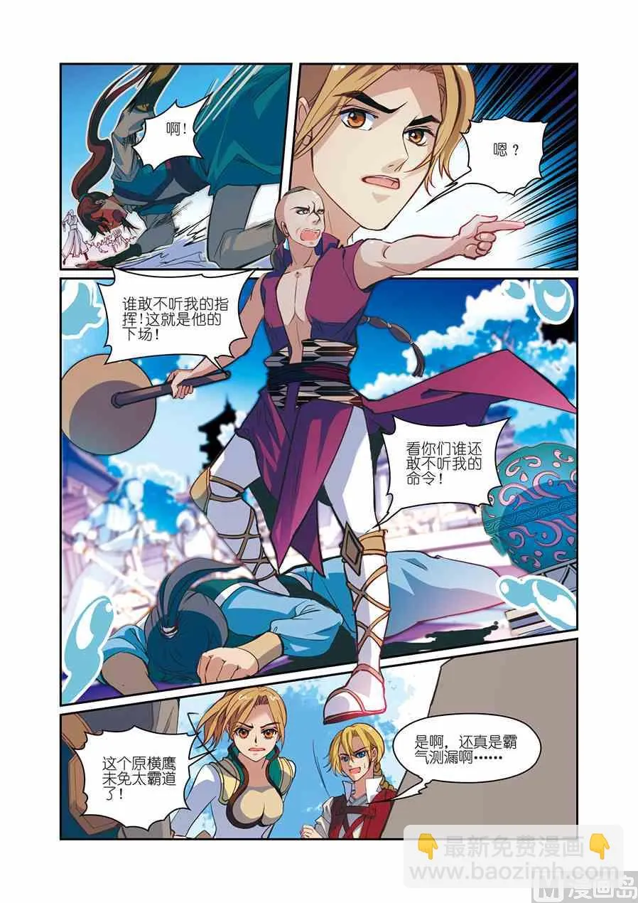 第11话（1） 第4页