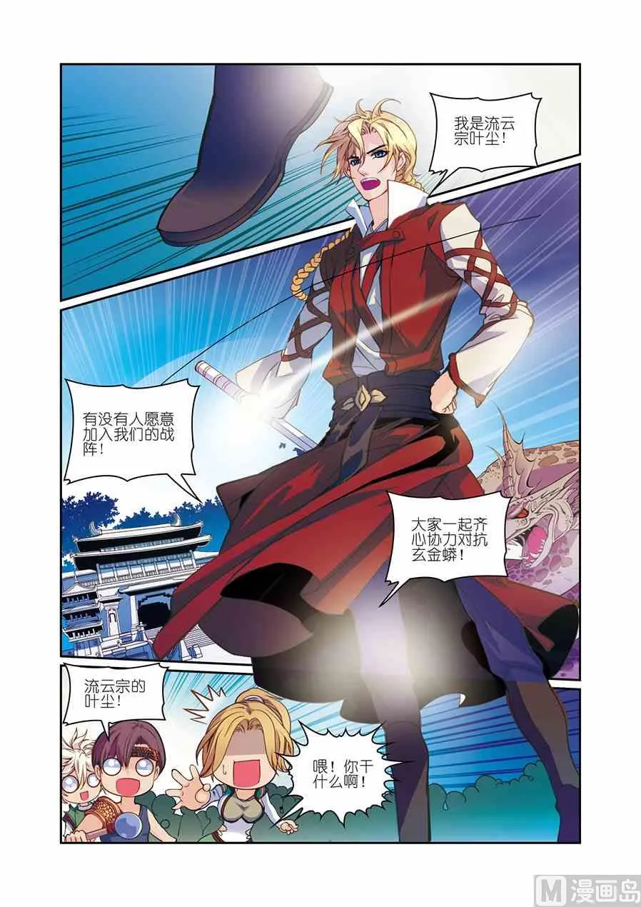 第11话（1） 第5页