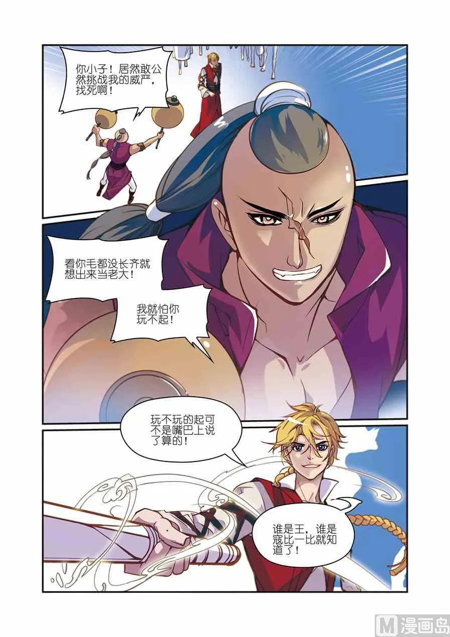 第11话（1） 第6页