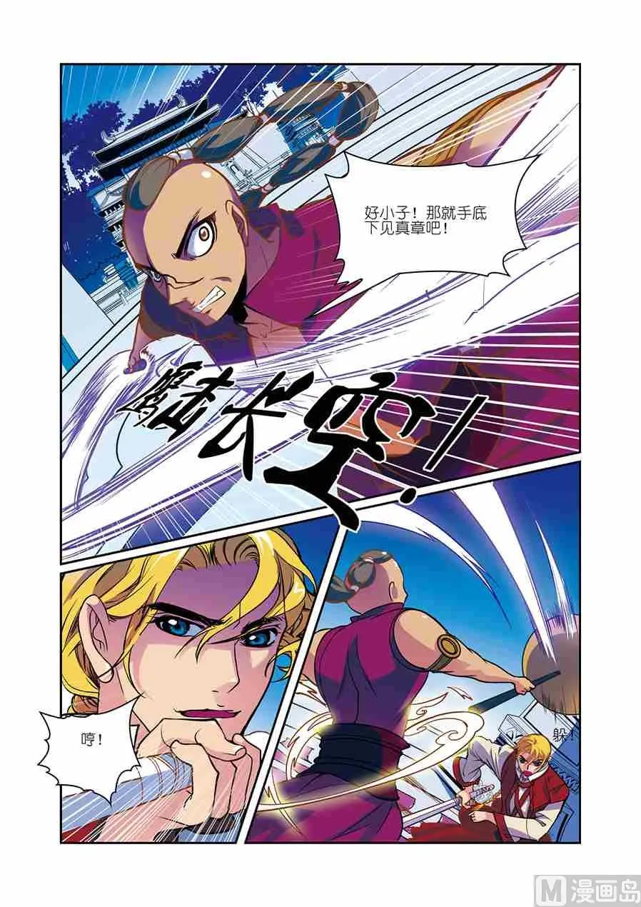 第11话（1） 第7页
