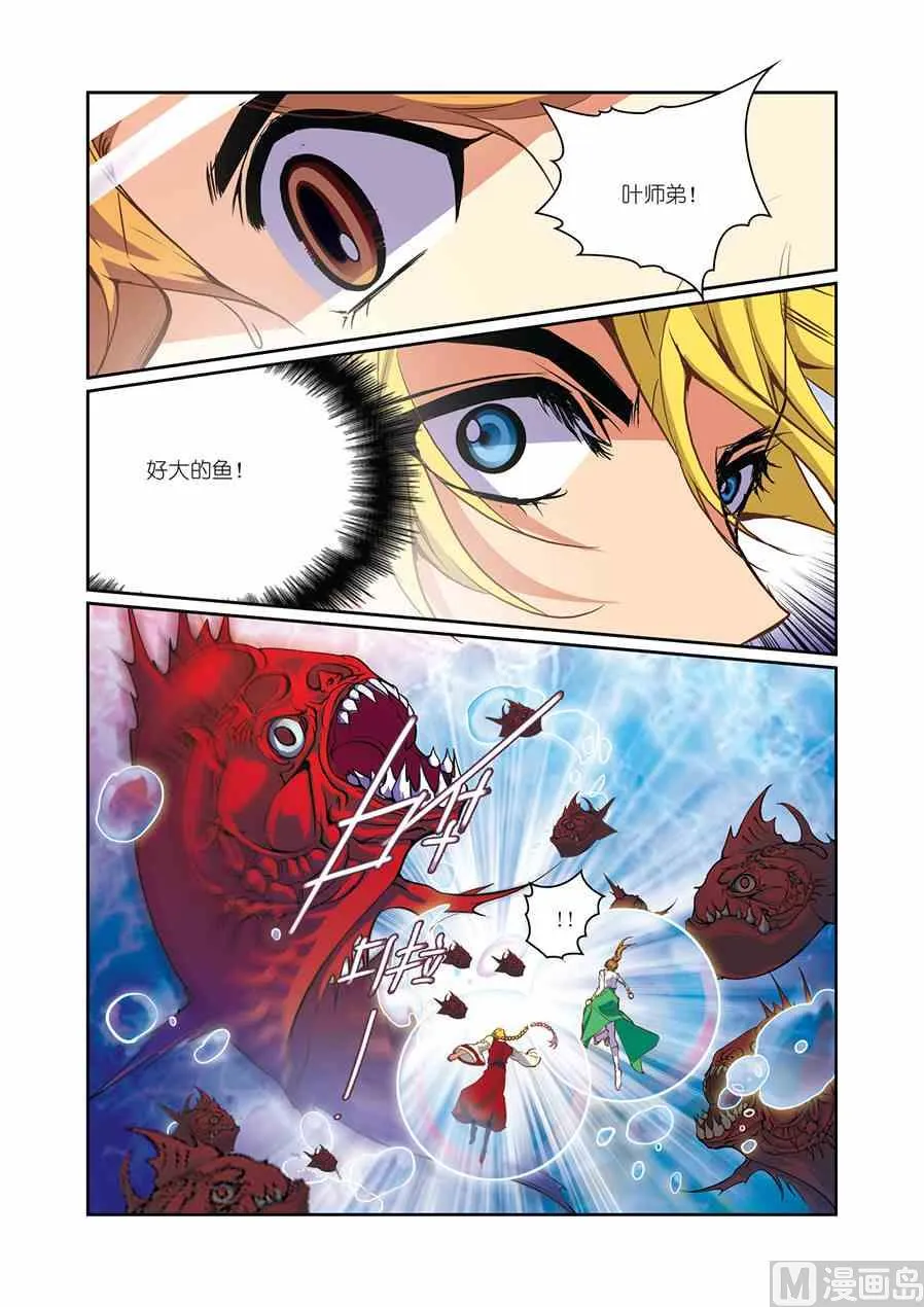 第10话（3） 第3页