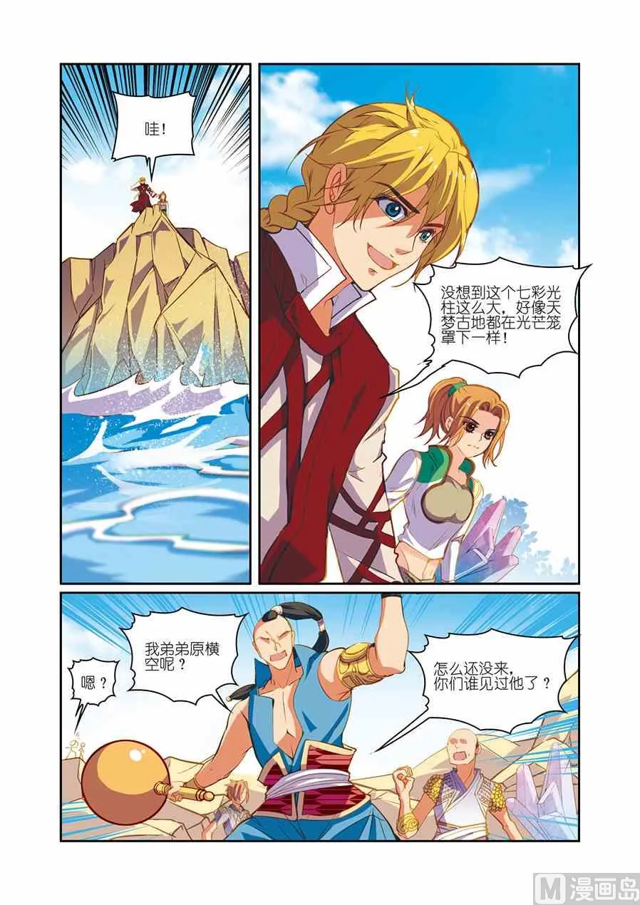 第10话（2） 第6页