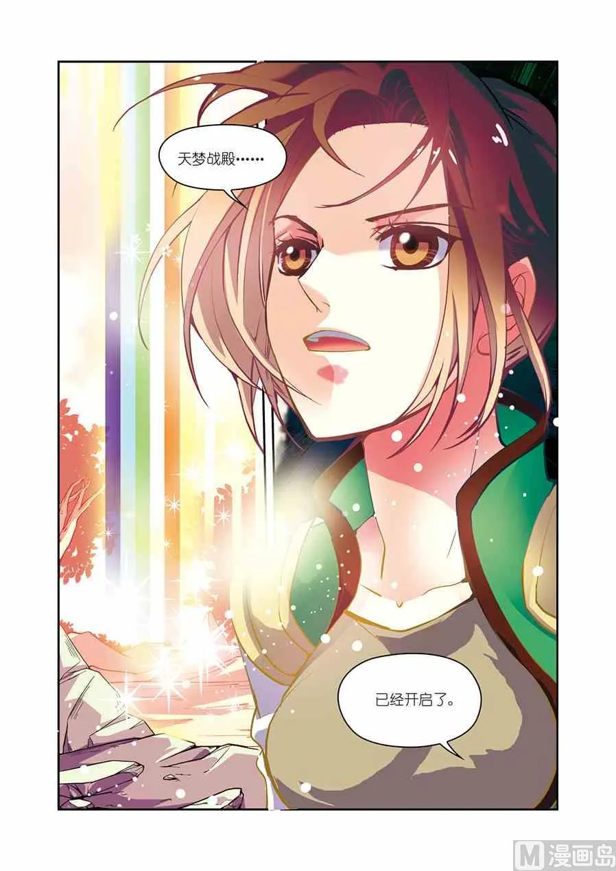 第10话（1） 第3页