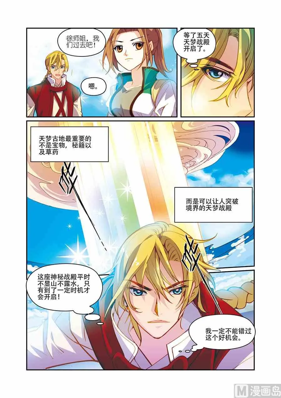 第10话（1） 第4页
