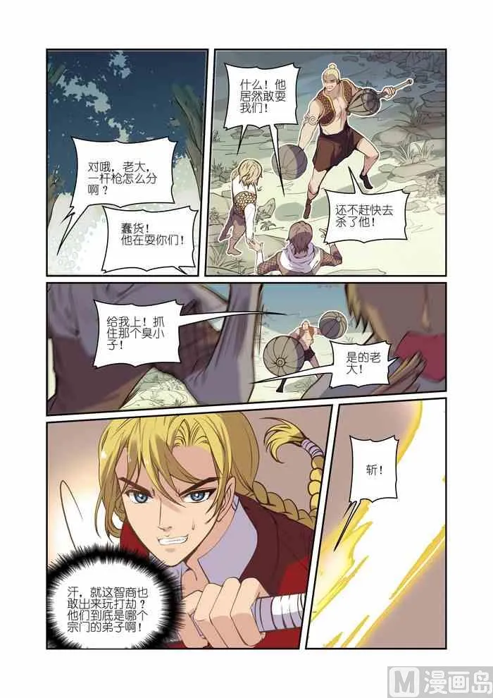 第09话（3） 第4页