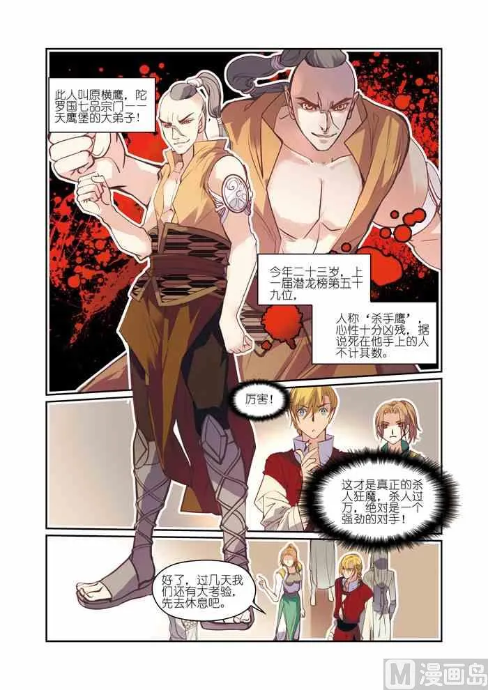 第09话（2） 第1页