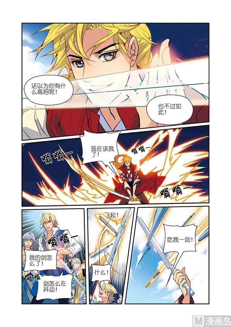 第08话（3） 第2页