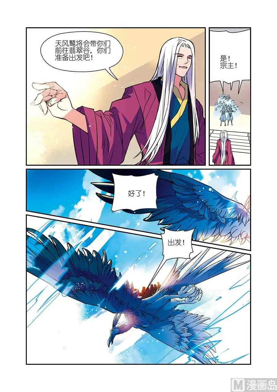 第08话（2） 第1页