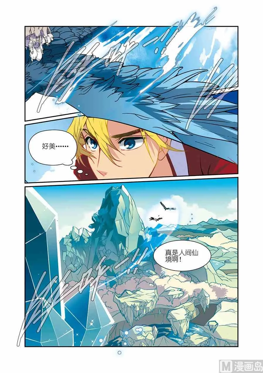 第08话（2） 第2页