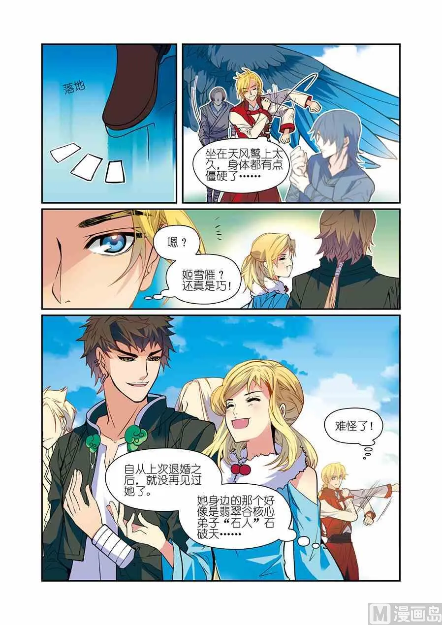 第08话（2） 第3页