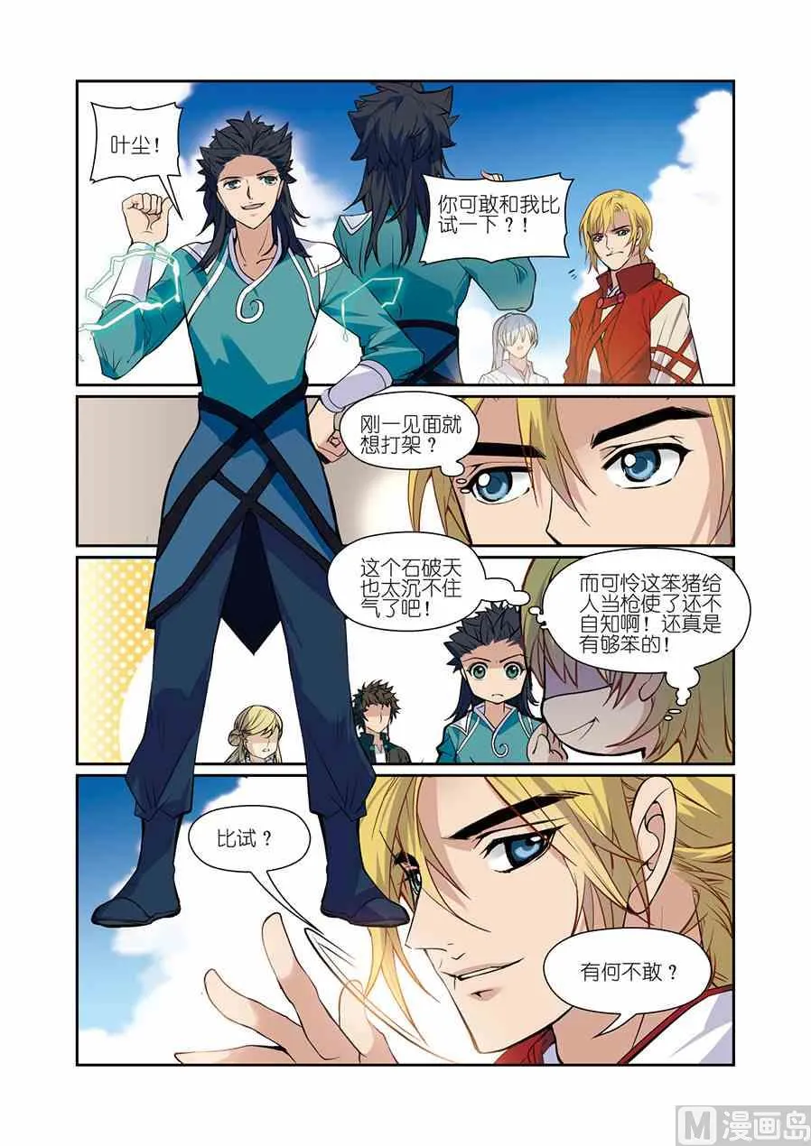 第08话（2） 第5页