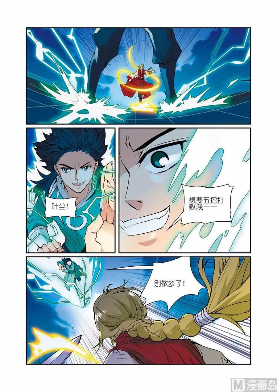 第08话（2） 第7页