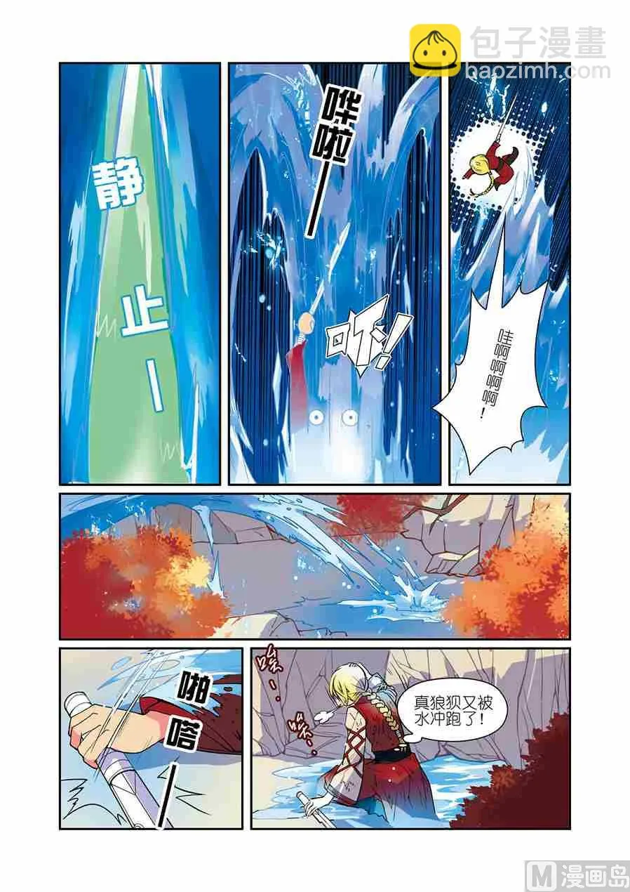 第08话（1） 第5页