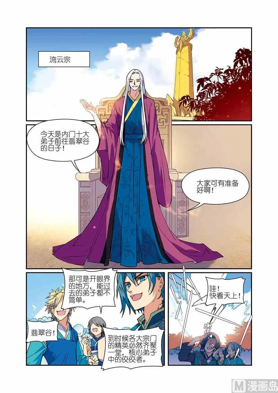 第08话（1） 第7页