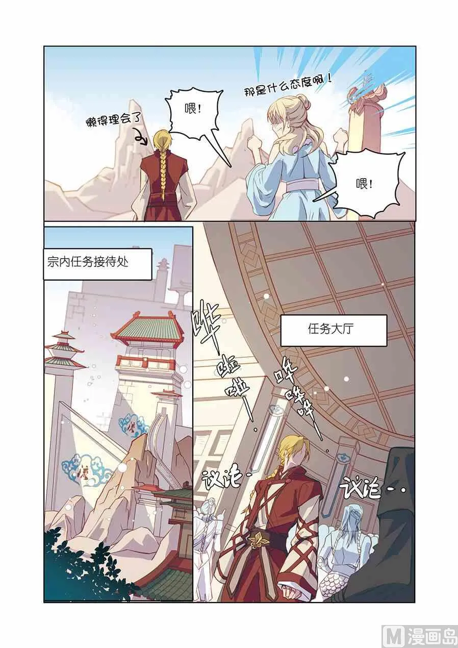 第07话（3） 第1页