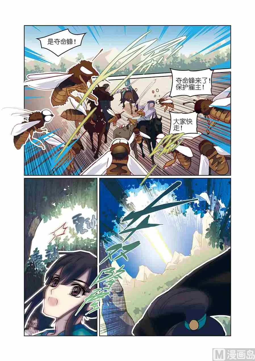 第07话（3） 第3页
