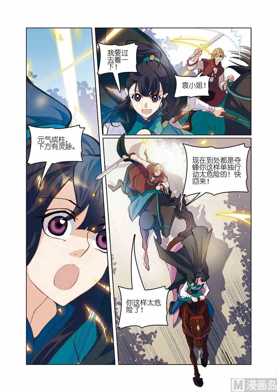 第07话（3） 第4页
