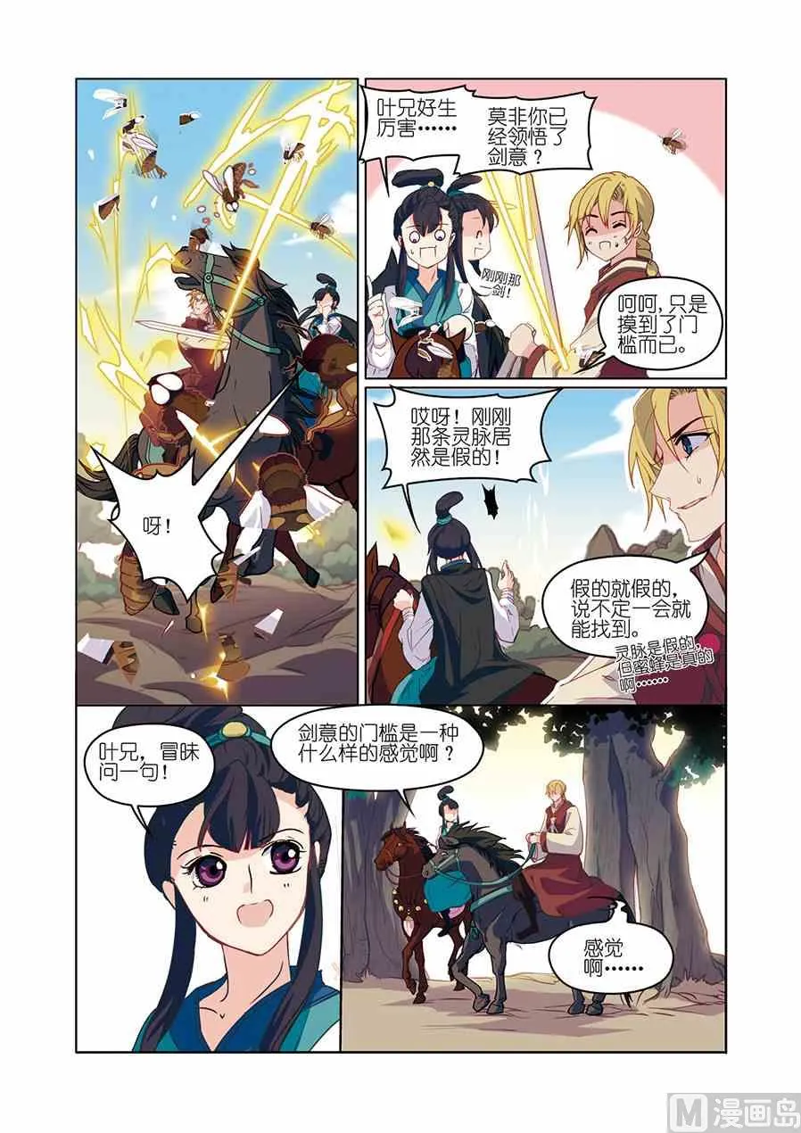 第07话（3） 第6页