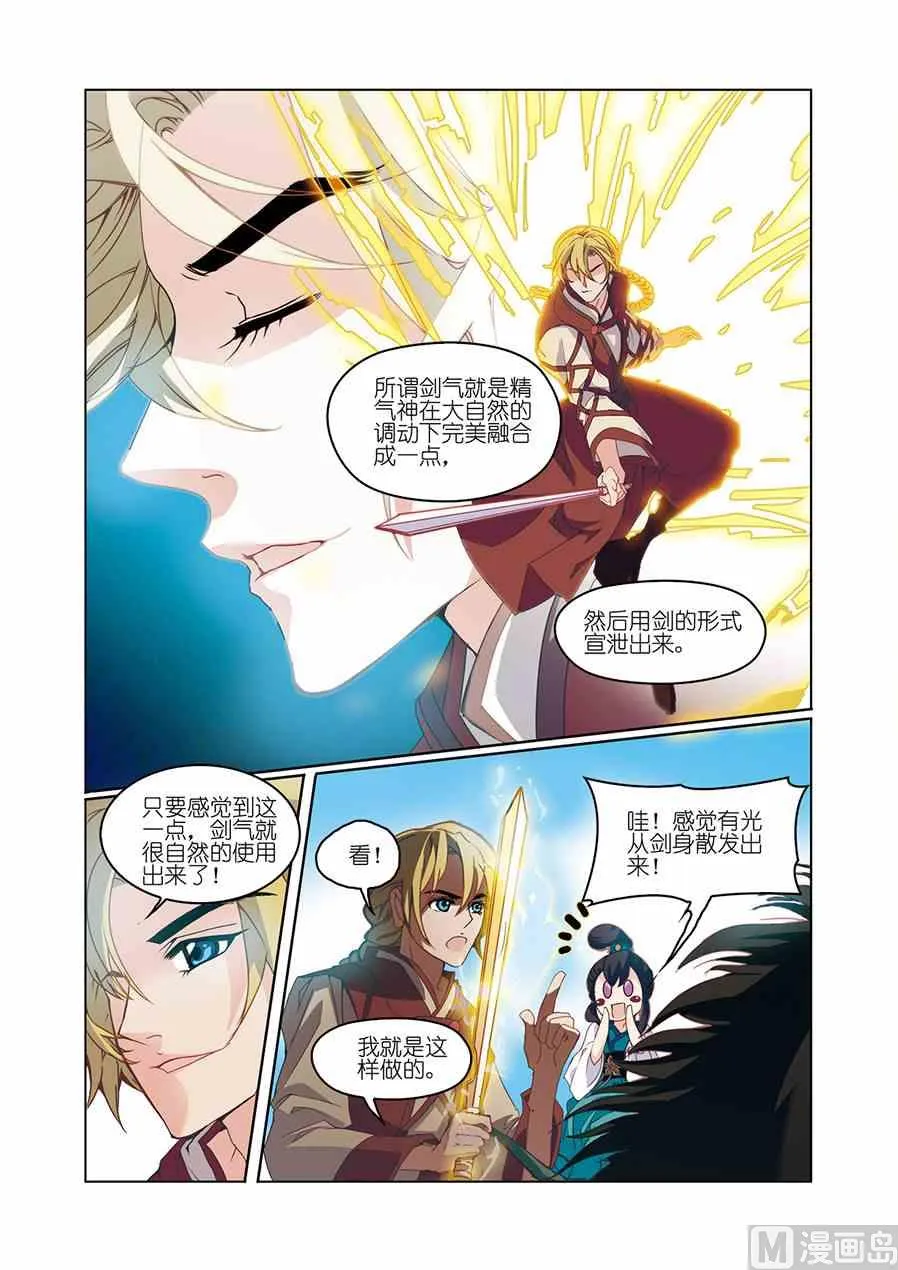 第07话（3） 第7页