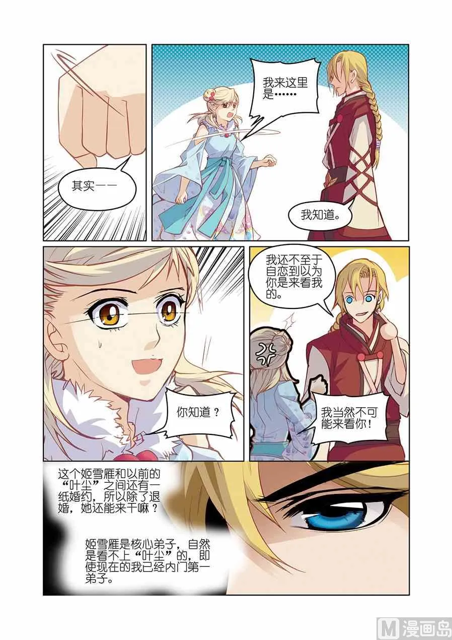 第07话（2） 第1页