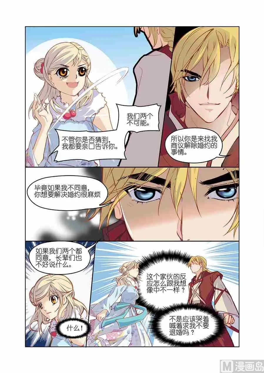 第07话（2） 第2页