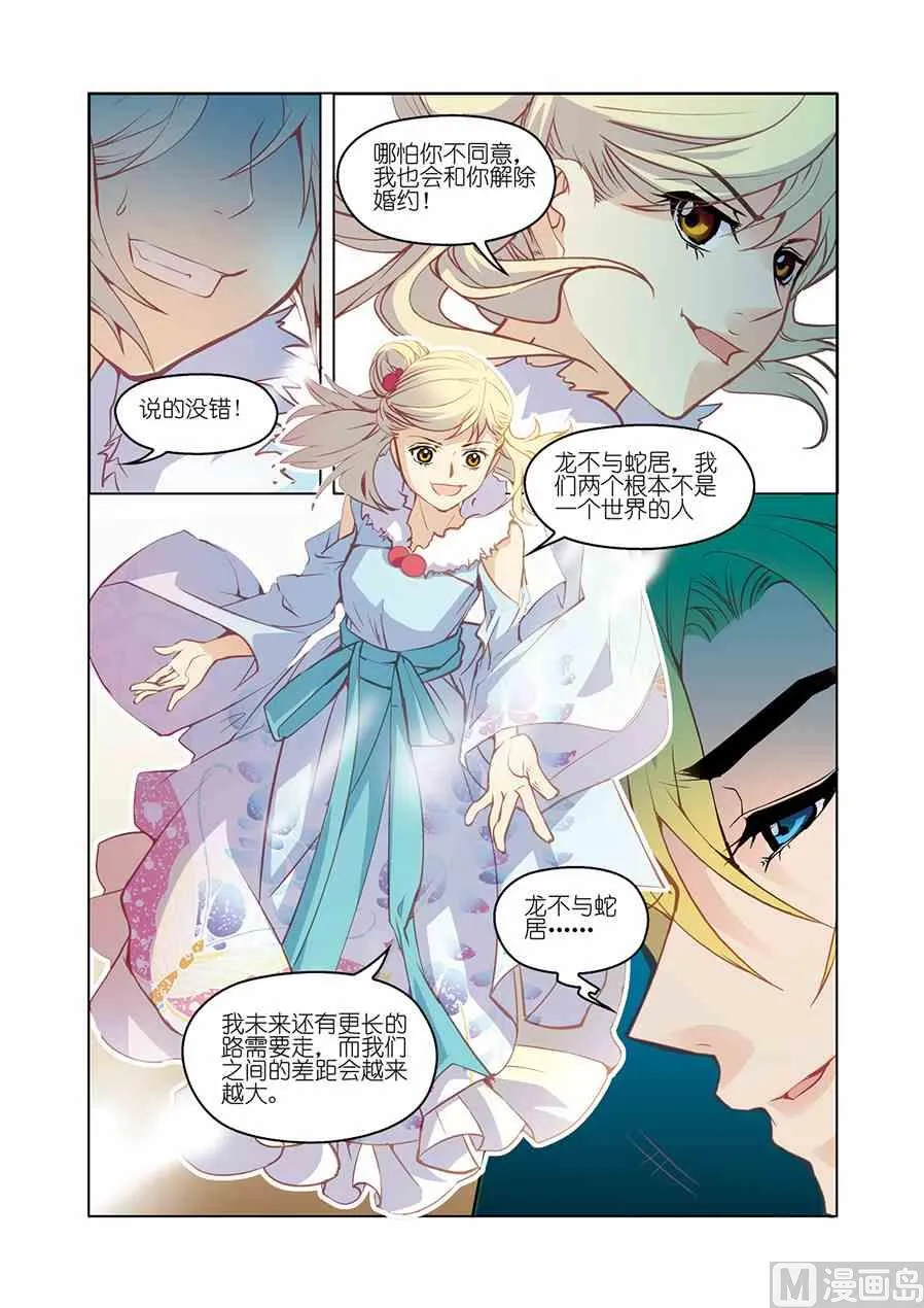 第07话（2） 第3页