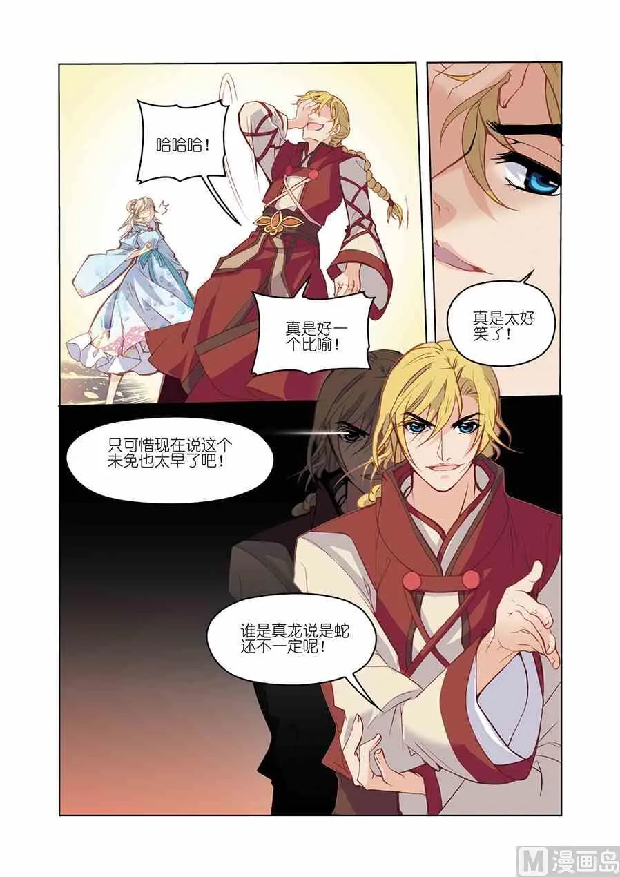 第07话（2） 第4页