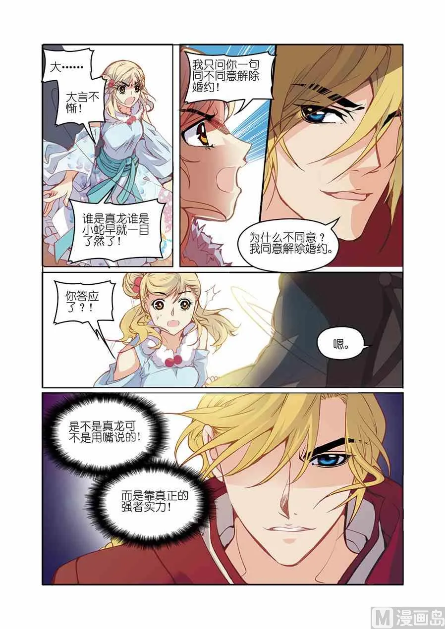 第07话（2） 第6页