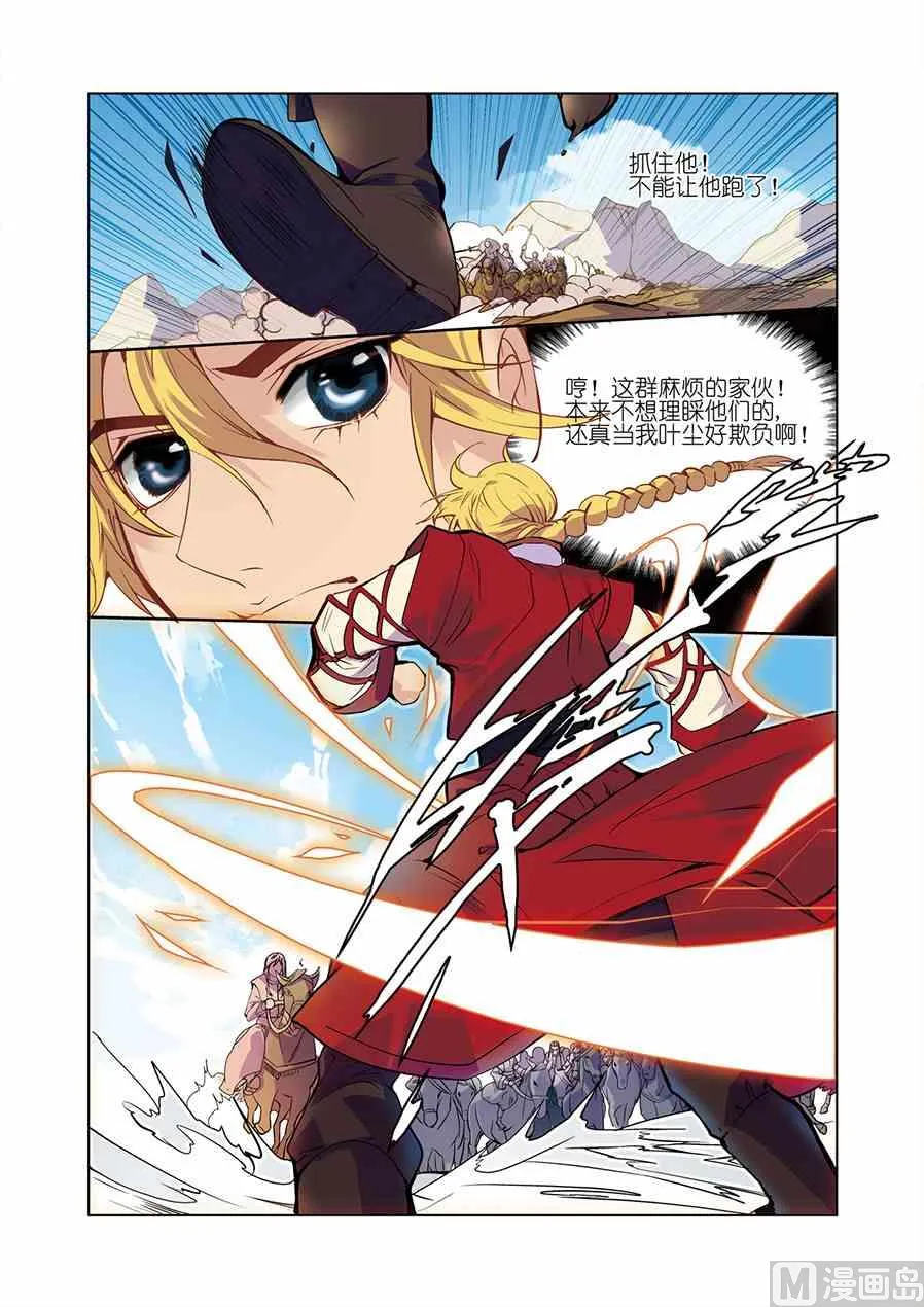 第07话（1） 第2页