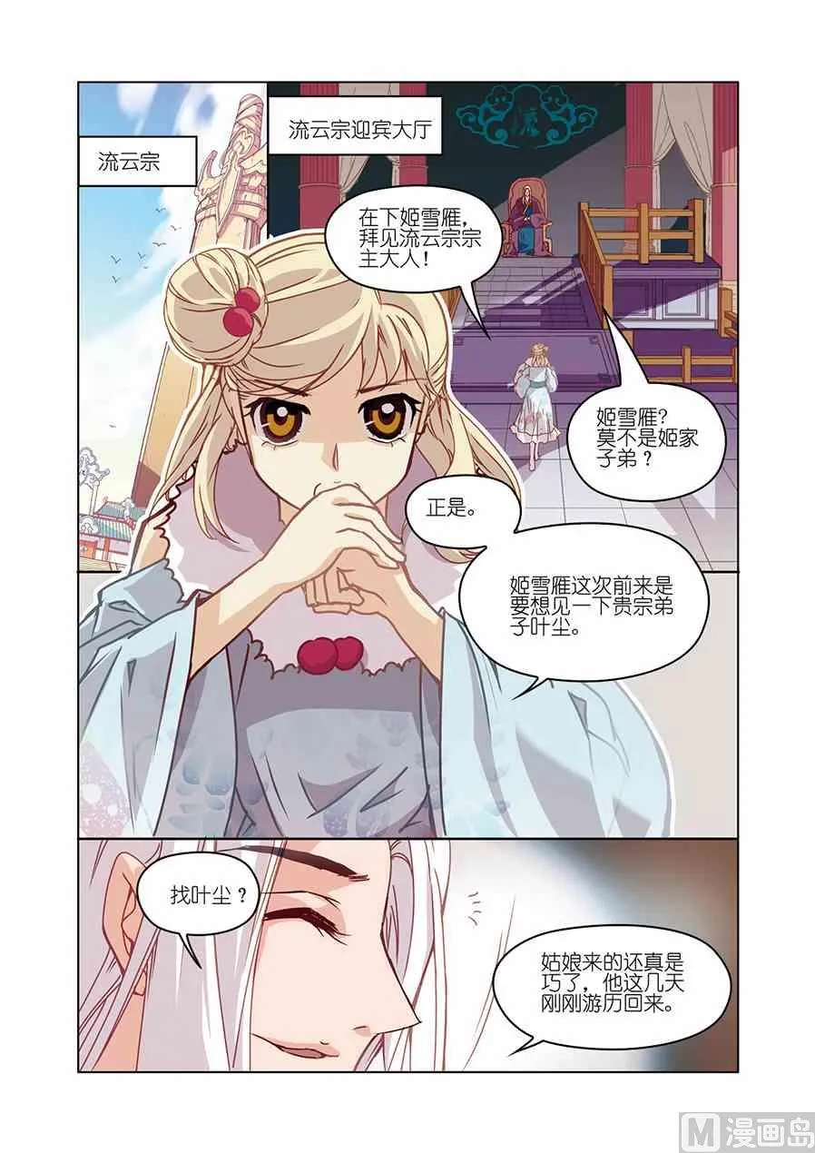 第07话（1） 第6页