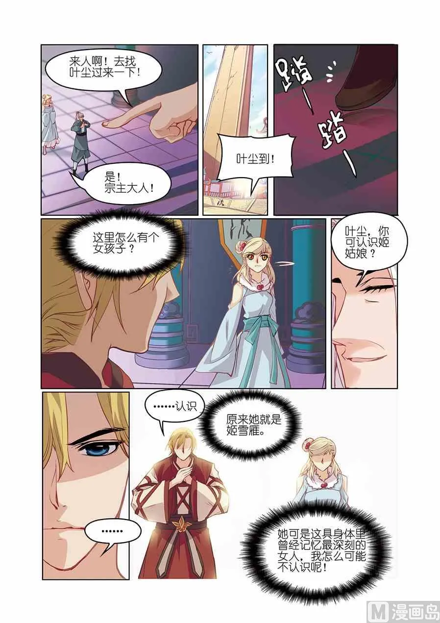 第07话（1） 第7页
