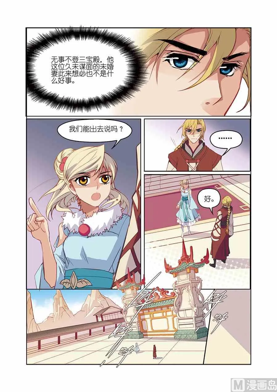 第07话（1） 第8页