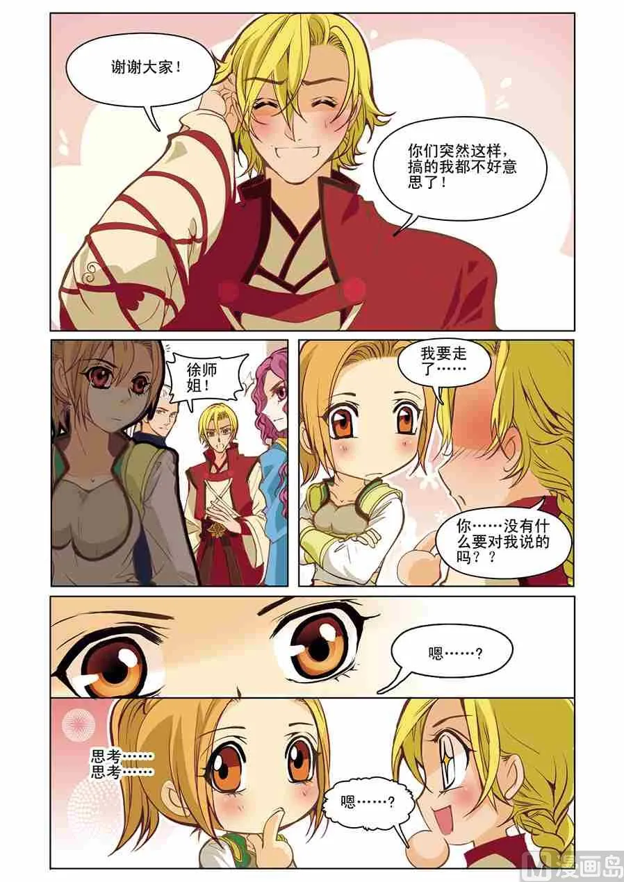 第06话（3） 第5页