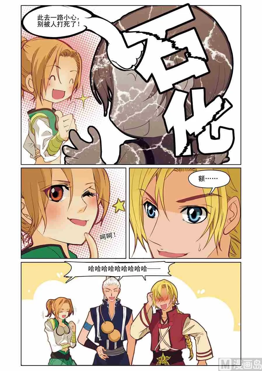 第06话（3） 第6页
