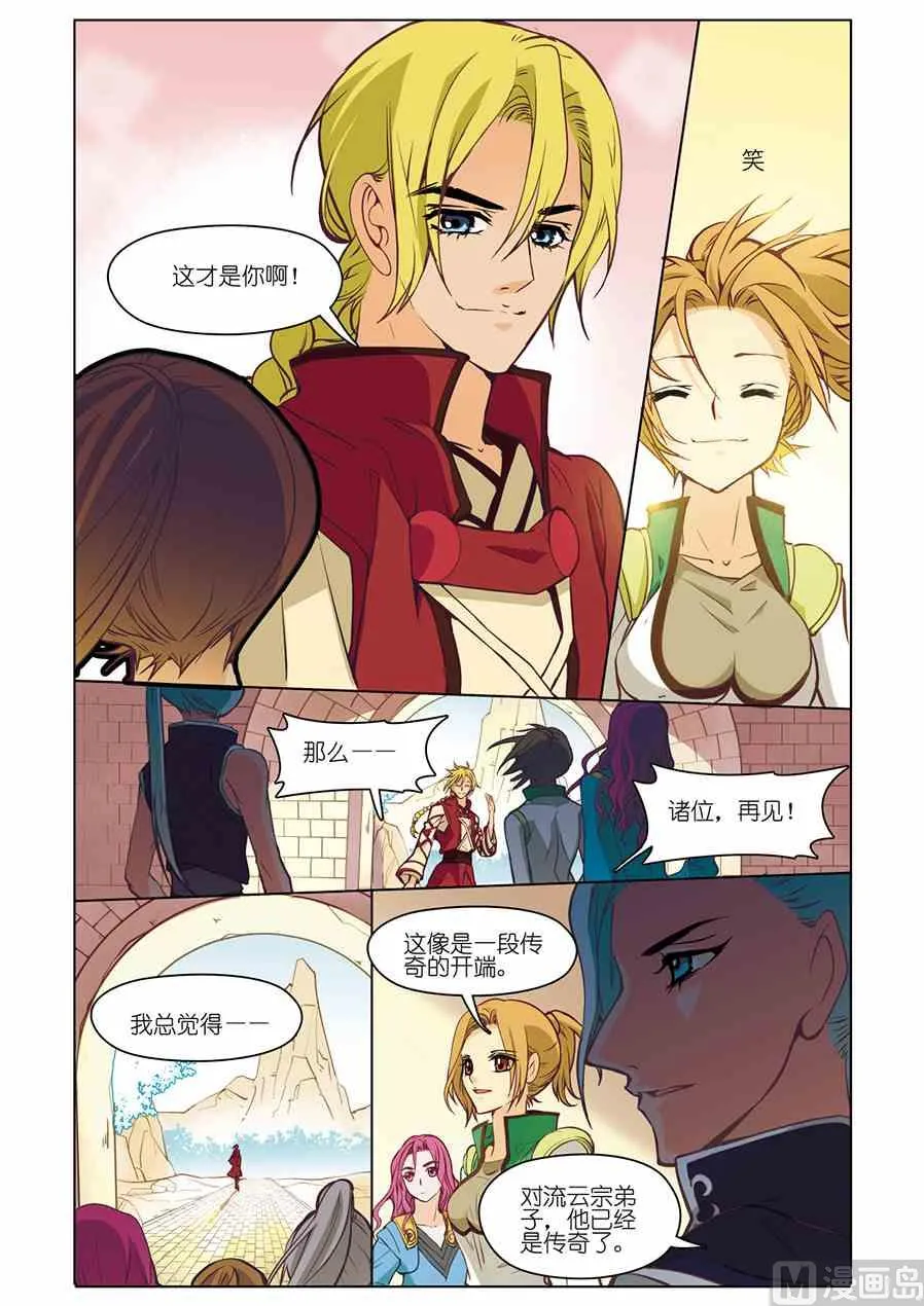 第06话（3） 第7页