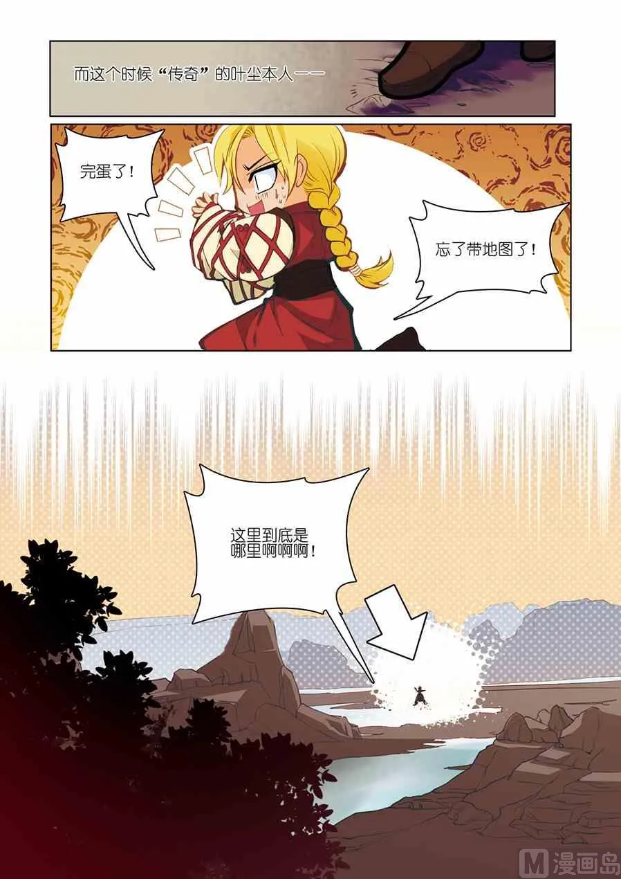 第06话（3） 第8页