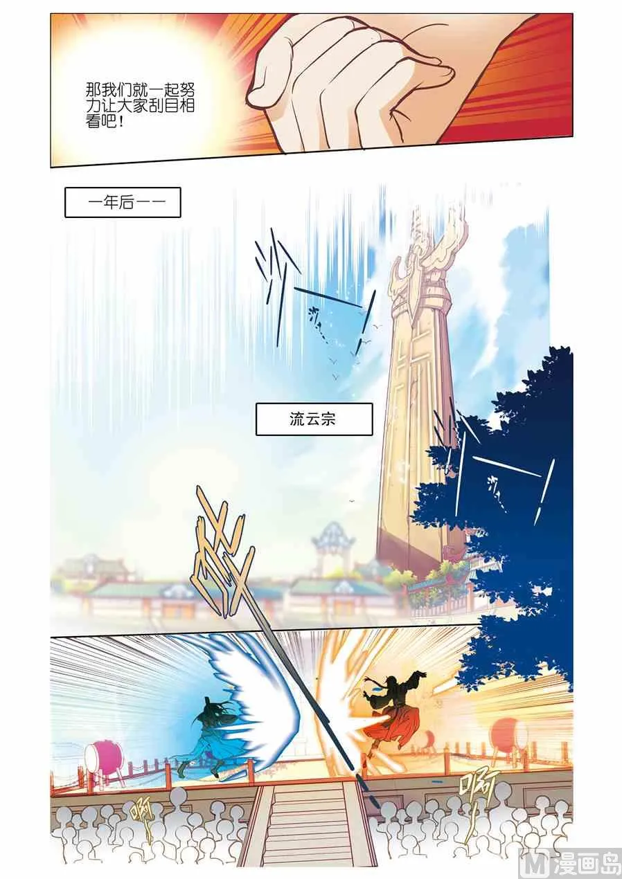 第06话（2） 第2页