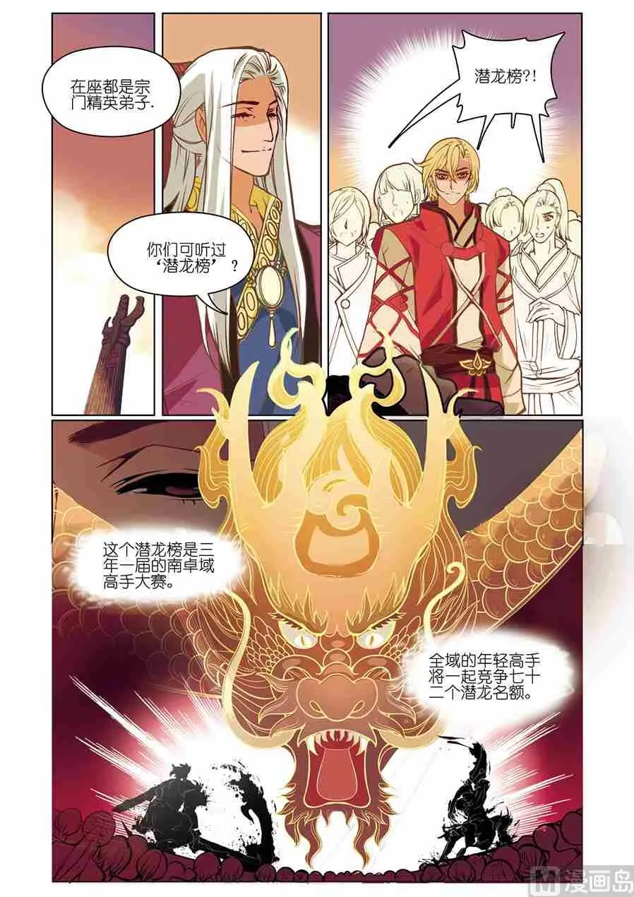 第06话（2） 第5页