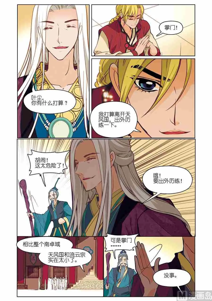 第06话（2） 第7页