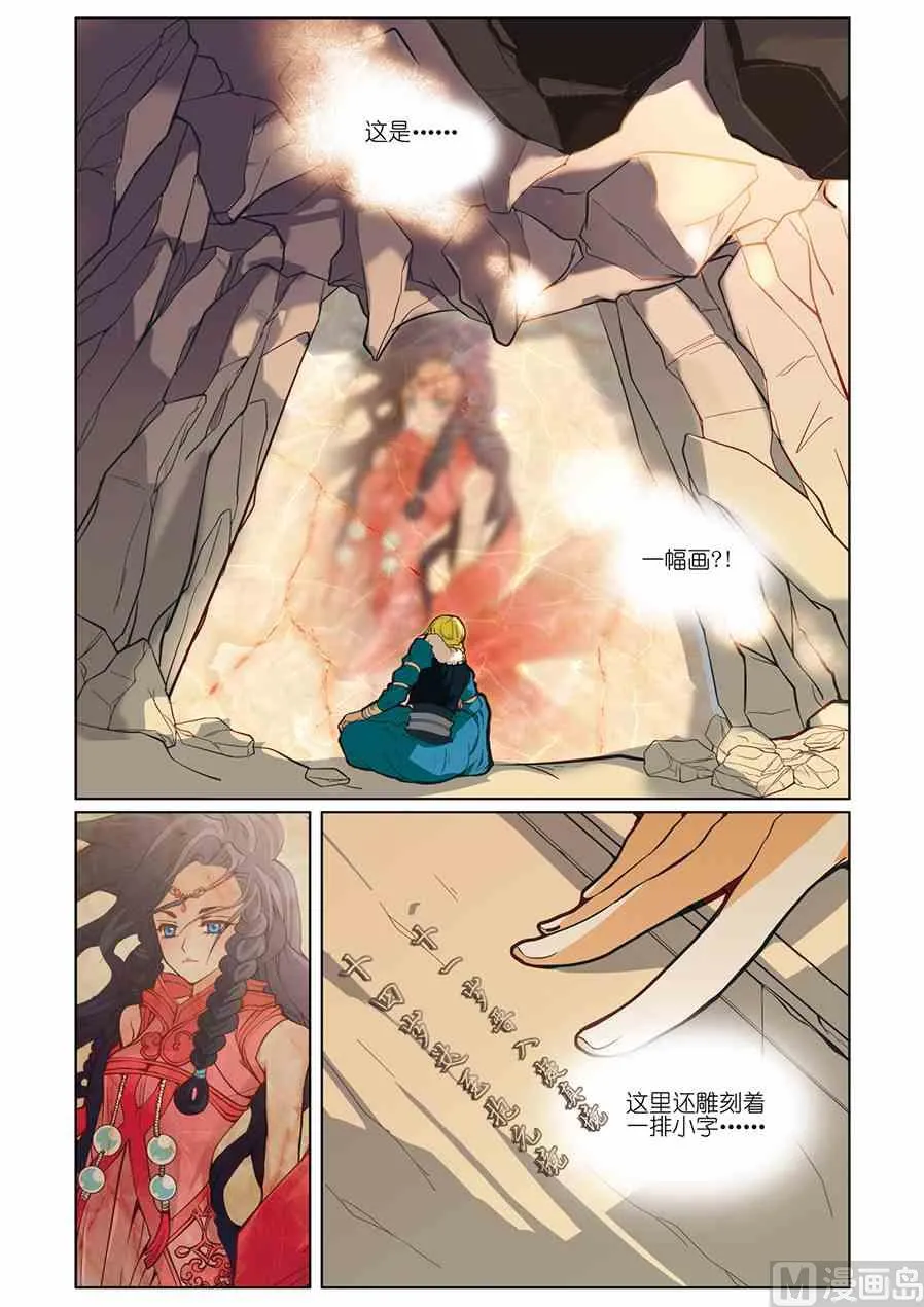 第06话（1） 第2页