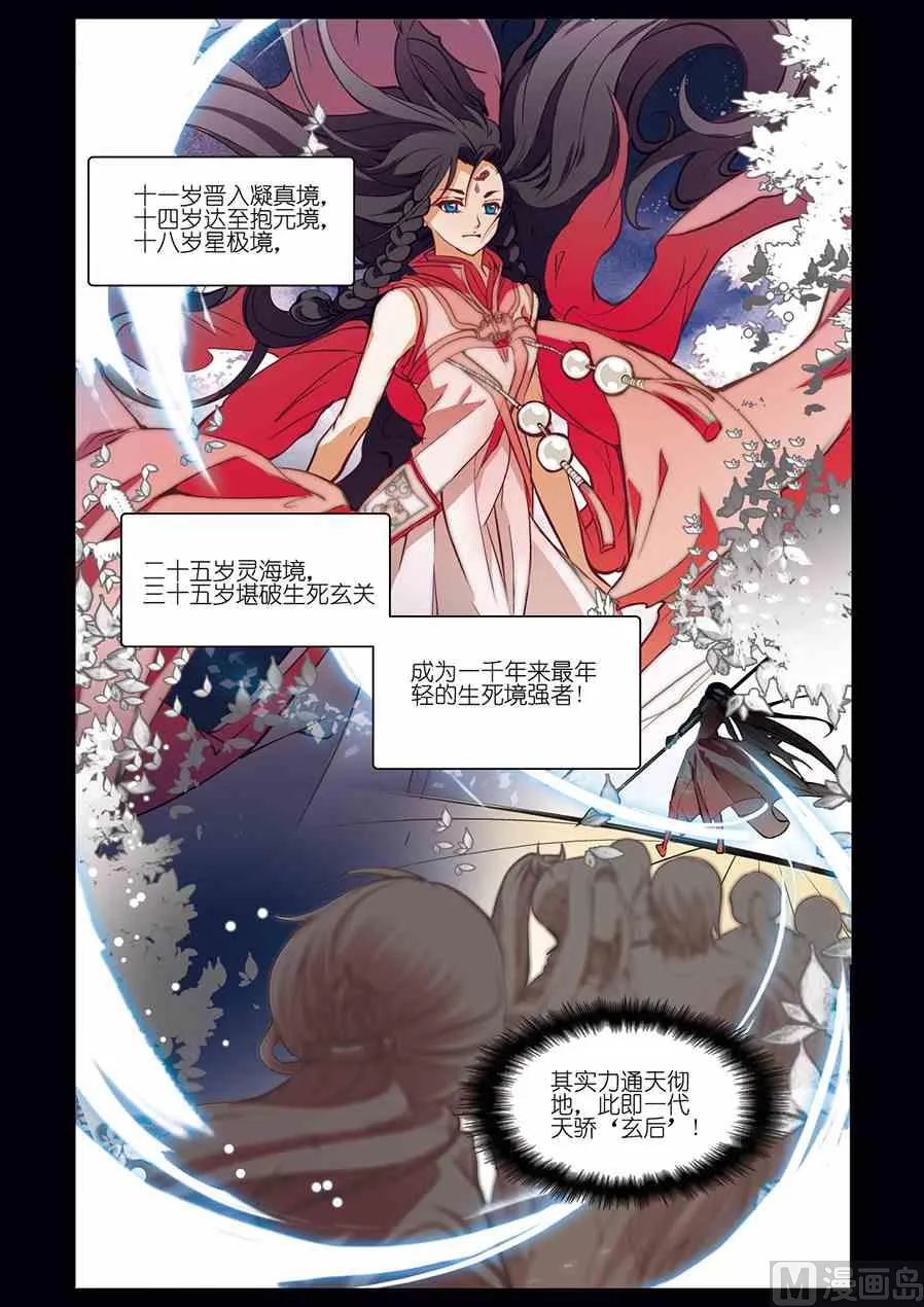第06话（1） 第3页